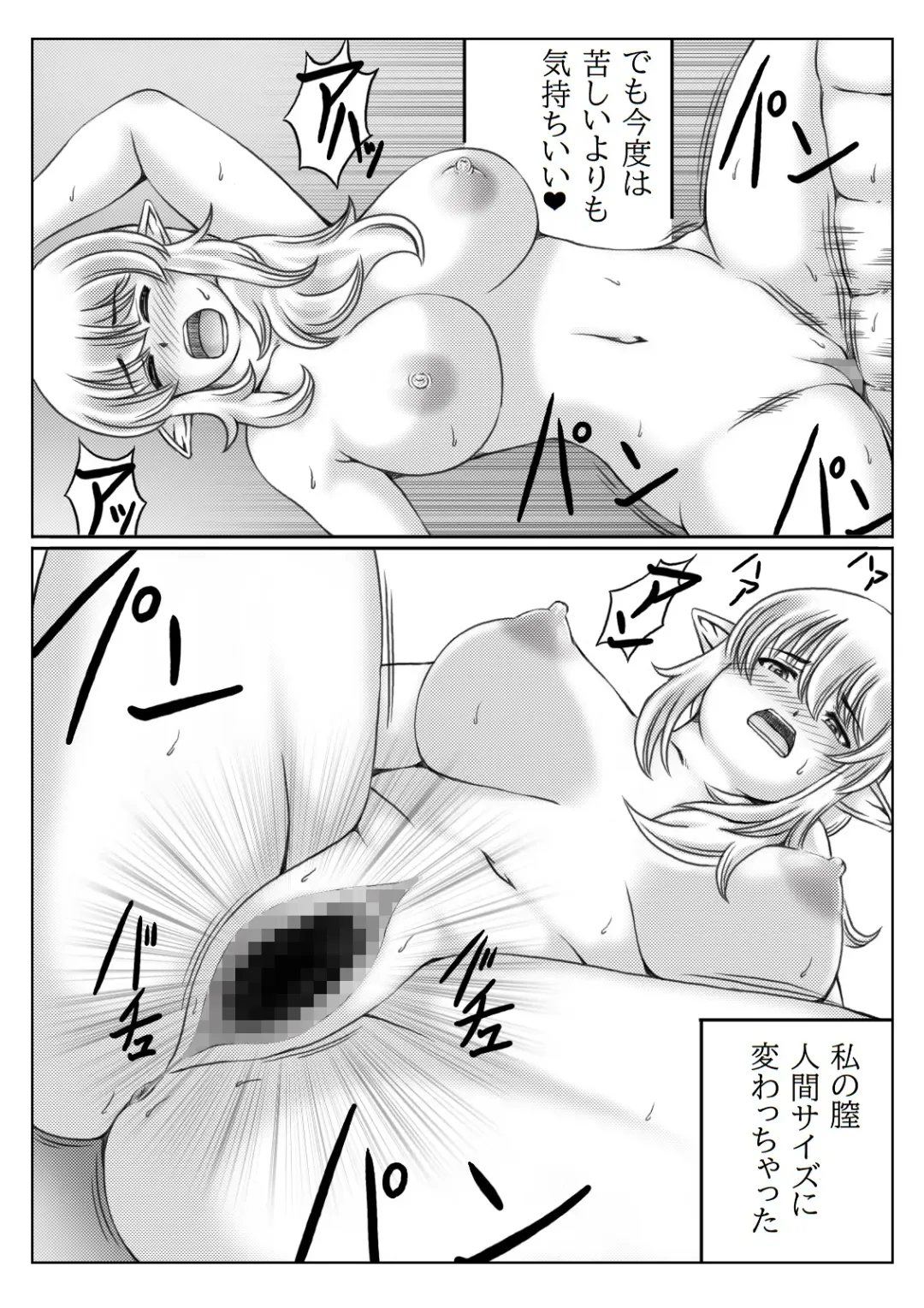 [Mankai Beesuke] Elf Kaa-san to Musume no Kareshi Fhentai - Page 22
