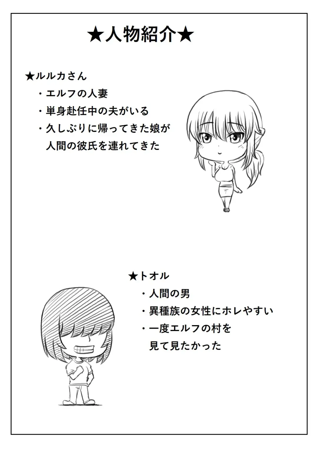 [Mankai Beesuke] Elf Kaa-san to Musume no Kareshi Fhentai - Page 33