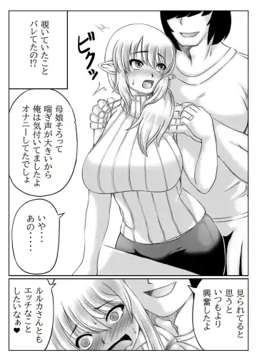 [Mankai Beesuke] Elf Kaa-san to Musume no Kareshi Fhentai - Page 9