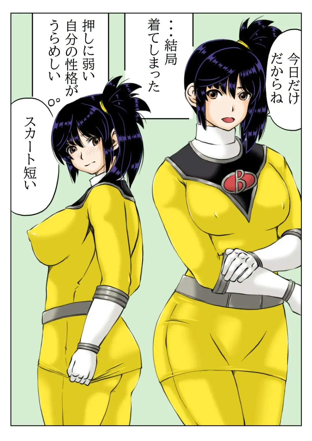 [Mankai Beesuke] Kaa-san wa Moto Sentai Yellow Fhentai.net - Page 20