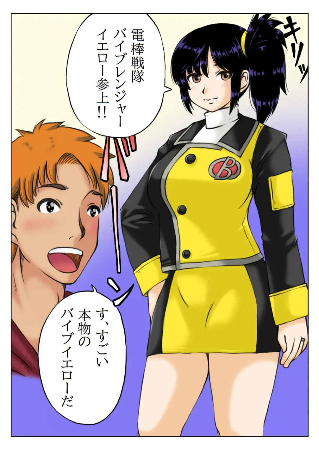 [Mankai Beesuke] Kaa-san wa Moto Sentai Yellow Fhentai.net - Page 5