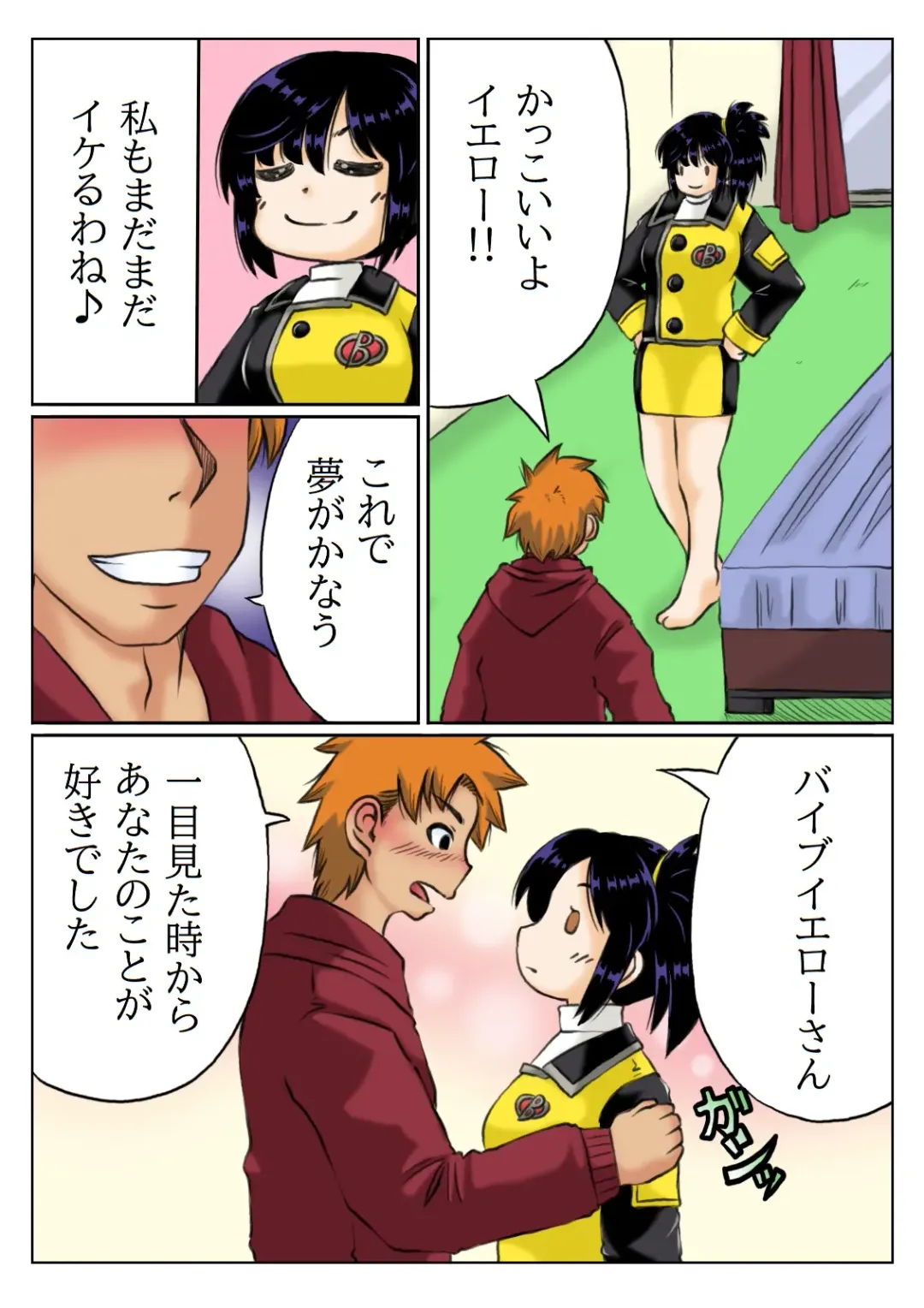 [Mankai Beesuke] Kaa-san wa Moto Sentai Yellow Fhentai.net - Page 6