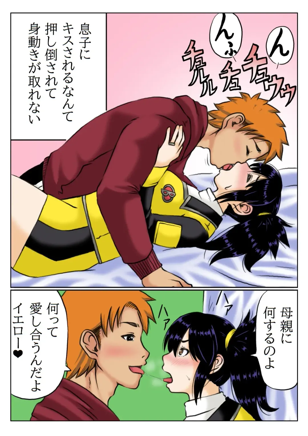 [Mankai Beesuke] Kaa-san wa Moto Sentai Yellow Fhentai.net - Page 9