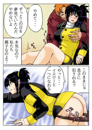 [Mankai Beesuke] Kaa-san wa Moto Sentai Yellow Fhentai.net - Page 10