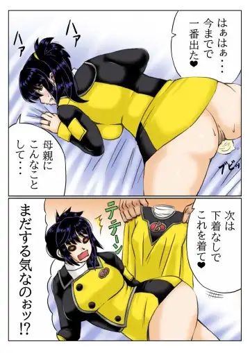 [Mankai Beesuke] Kaa-san wa Moto Sentai Yellow Fhentai.net - Page 18