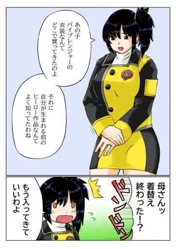 [Mankai Beesuke] Kaa-san wa Moto Sentai Yellow Fhentai.net - Page 4