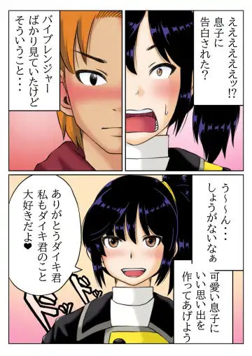 [Mankai Beesuke] Kaa-san wa Moto Sentai Yellow Fhentai.net - Page 7