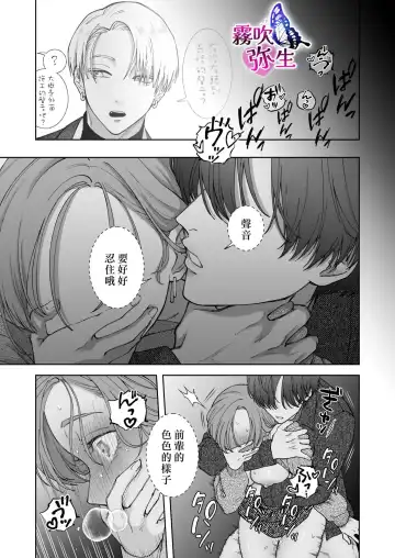 [Potunen Jin] Zoku Shigoto ga Deki nai Sakaki-kun wa Sex dake Yuunou | 工作廢柴榊君只有夜晚很有能力续篇 Fhentai.net - Page 29