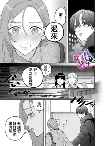 [Potunen Jin] Zoku Shigoto ga Deki nai Sakaki-kun wa Sex dake Yuunou | 工作廢柴榊君只有夜晚很有能力续篇 Fhentai.net - Page 41