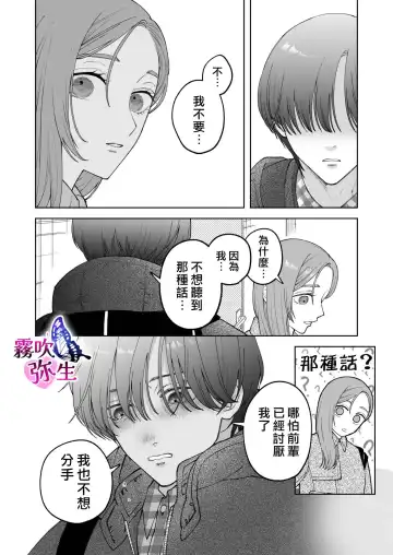 [Potunen Jin] Zoku Shigoto ga Deki nai Sakaki-kun wa Sex dake Yuunou | 工作廢柴榊君只有夜晚很有能力续篇 Fhentai.net - Page 42