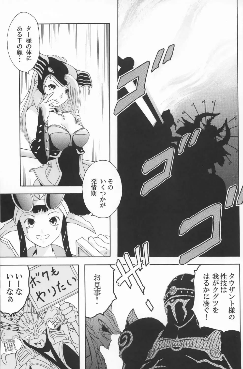 [Minazuki Ayu] Bishoujo Senshi Gensou Vol 1 Harikenburou Aoi Chijoku Fhentai.net - Page 4