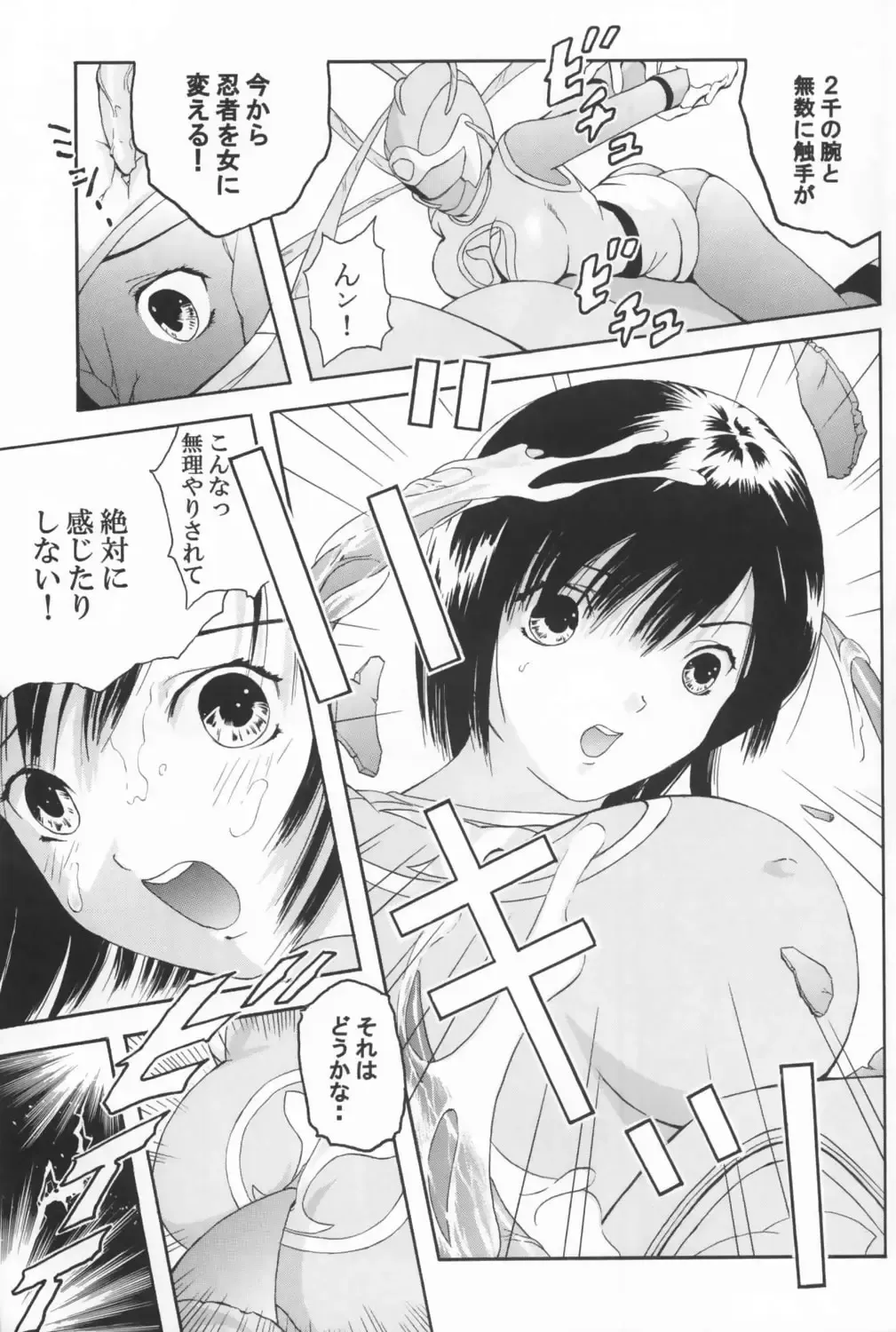 [Minazuki Ayu] Bishoujo Senshi Gensou Vol 1 Harikenburou Aoi Chijoku Fhentai.net - Page 8