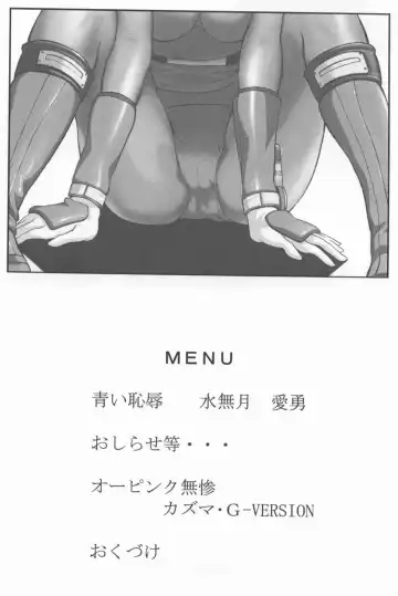 [Minazuki Ayu] Bishoujo Senshi Gensou Vol 1 Harikenburou Aoi Chijoku Fhentai.net - Page 3