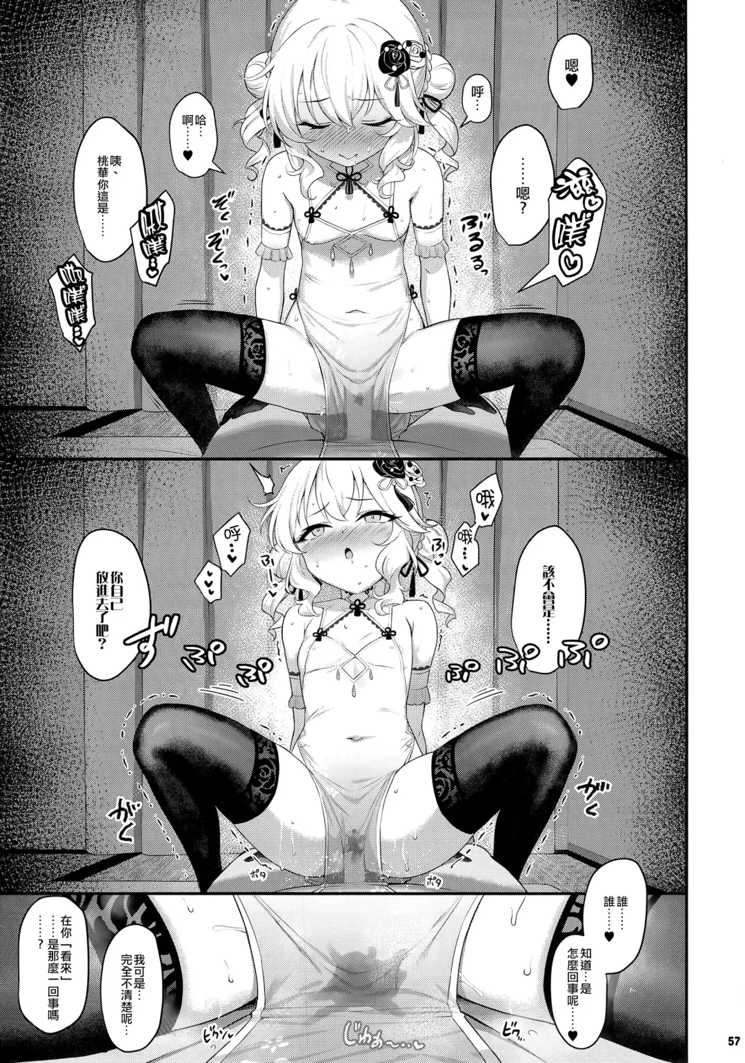 [Kinnotama] Momoka China Tsuma Fhentai - Page 6