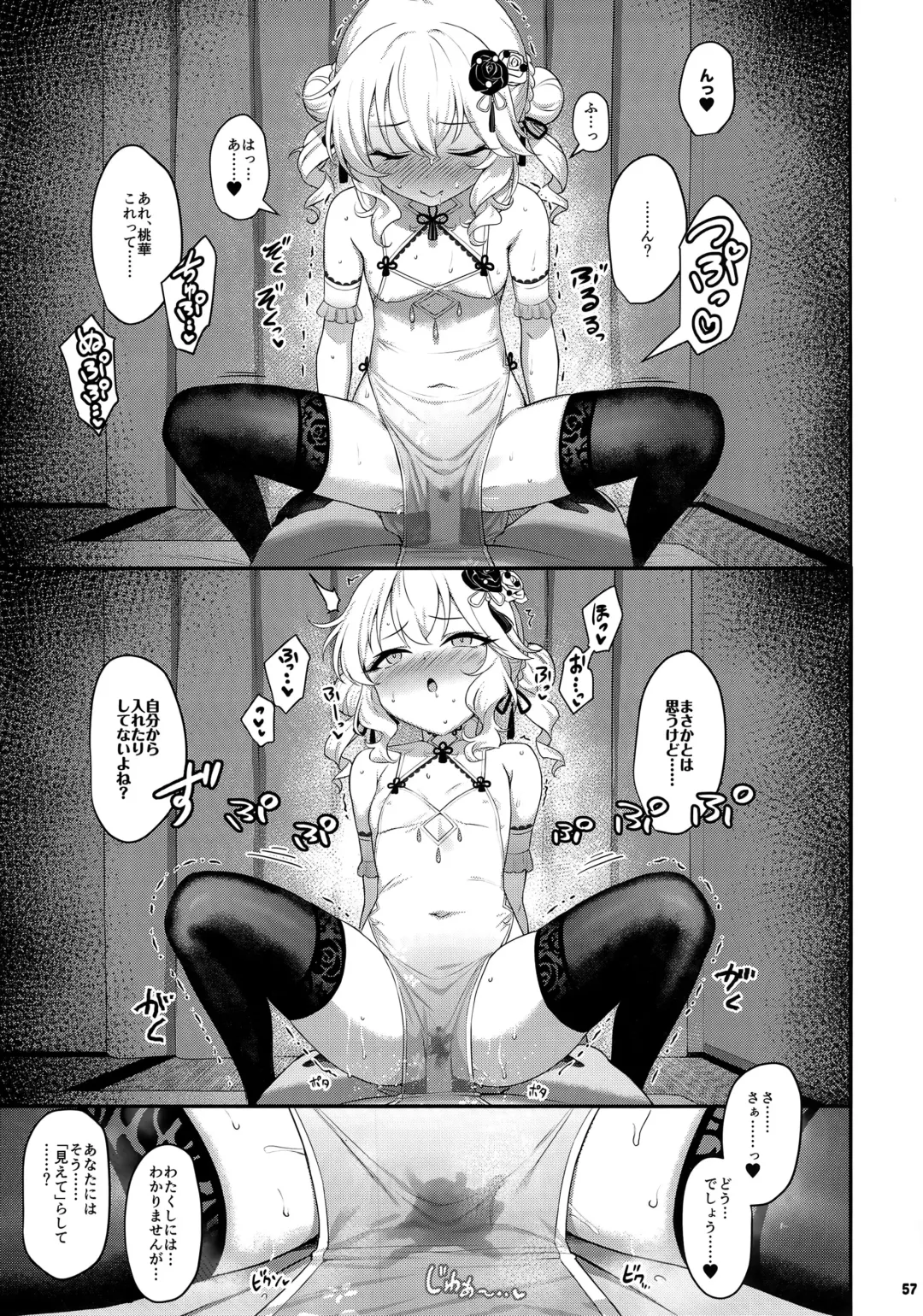 [Kinnotama] Momoka China Tsuma Fhentai.net - Page 6