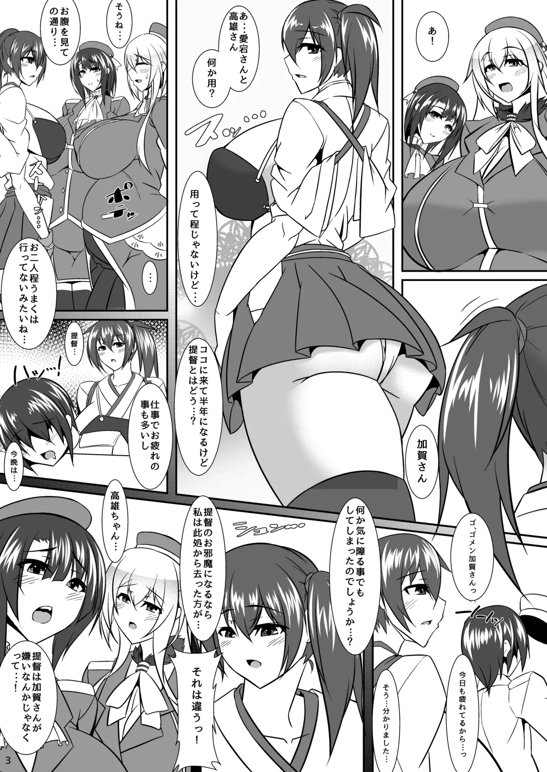 [Tetsubirei] Bote Colle 4 ~Ninboyouka~ Fhentai - Page 3