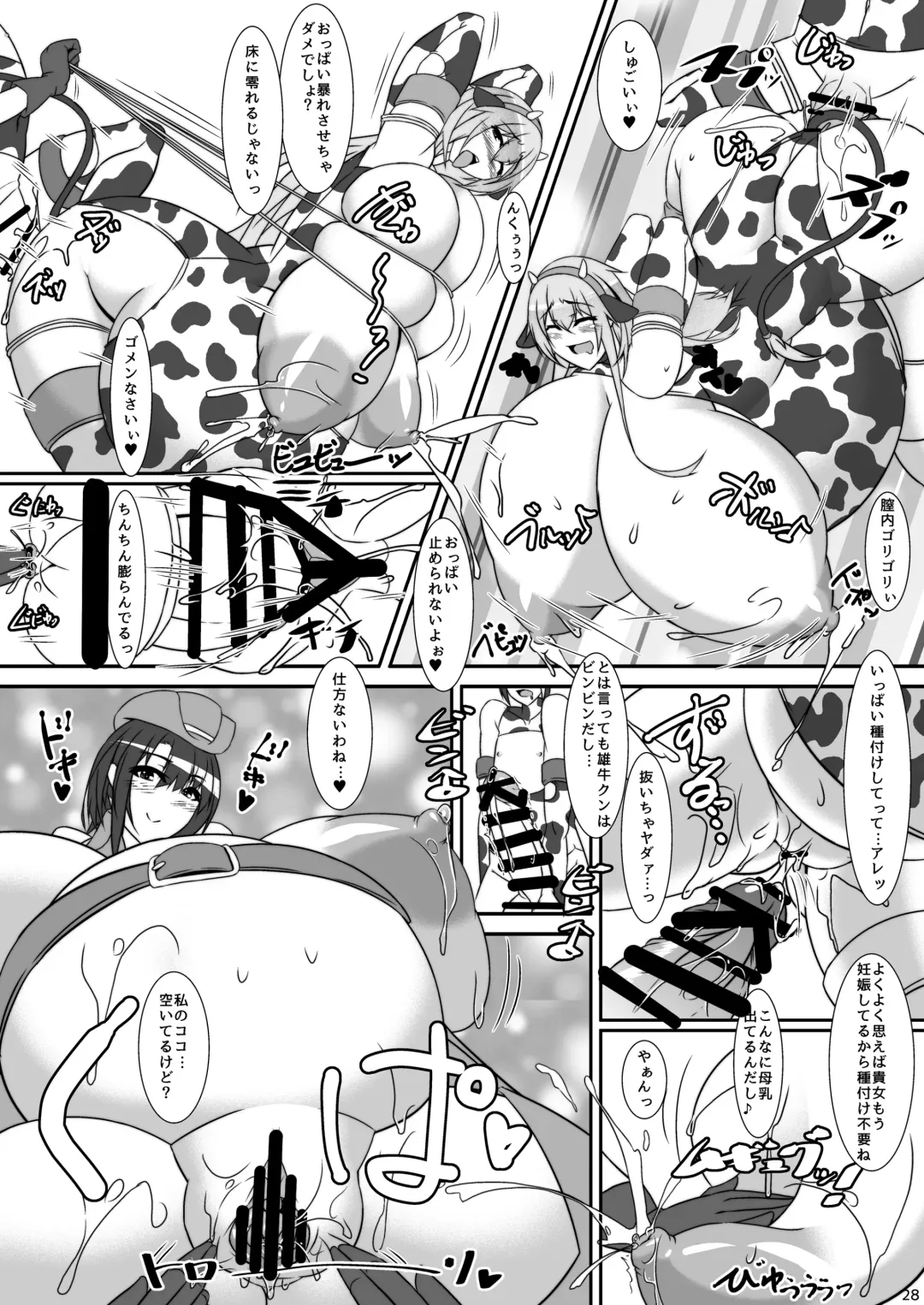 [Tetsubirei] Bote Colle 5 ~Haramase Chinjufu Goudou Enshuu~ Fhentai - Page 27