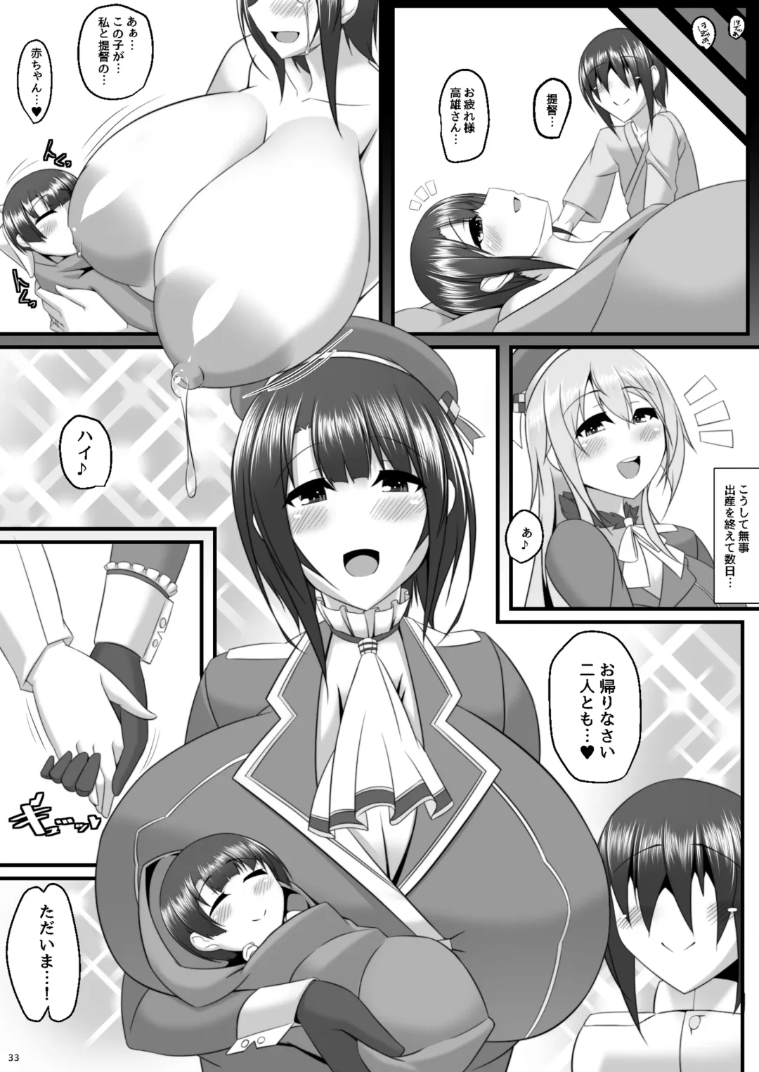 [Tetsubirei] Boku no Oyome-san ~Touka Kisui~ Fhentai - Page 32