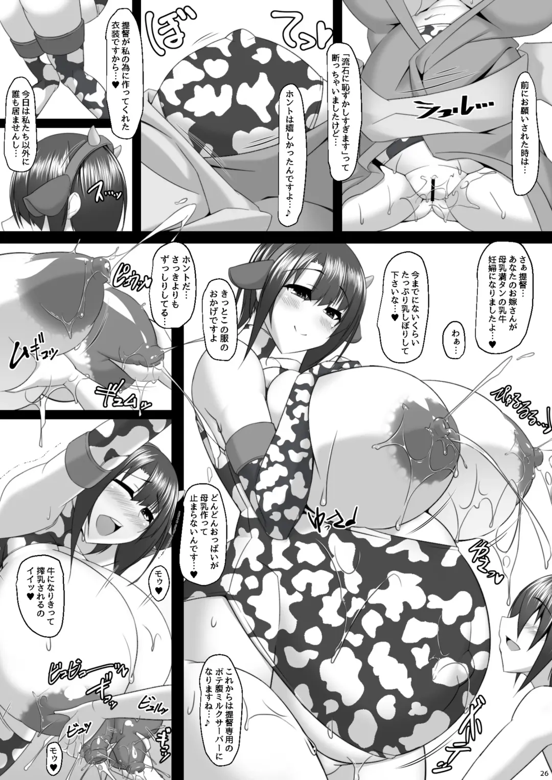 [Tetsubirei] Boku no Oyome-san ~Touka Kisui~ Fhentai - Page 90