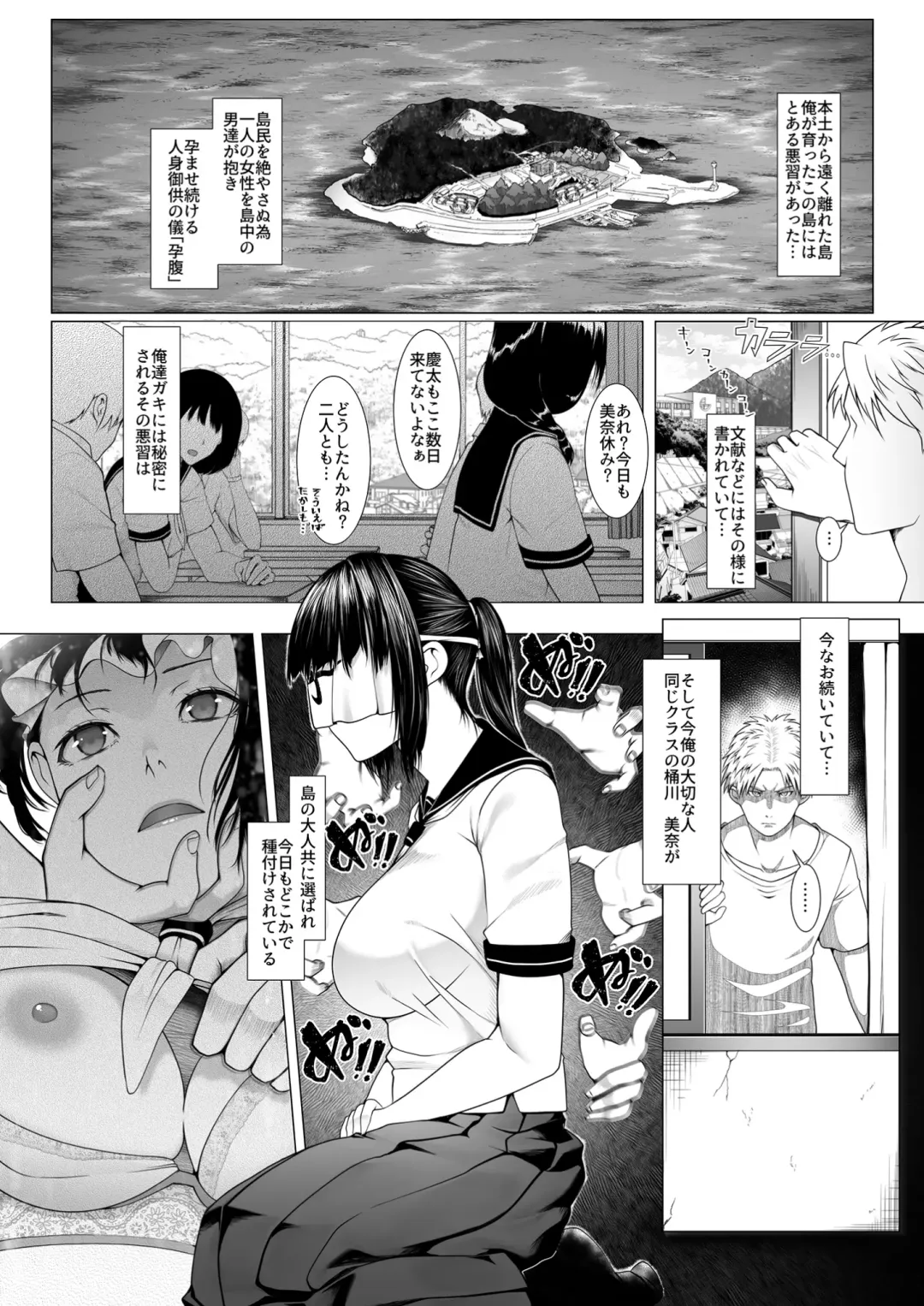 [Big.g] Haramase no Shima 4 ~Kodane o Shikomare Modaeru Otome~ Fhentai - Page 2