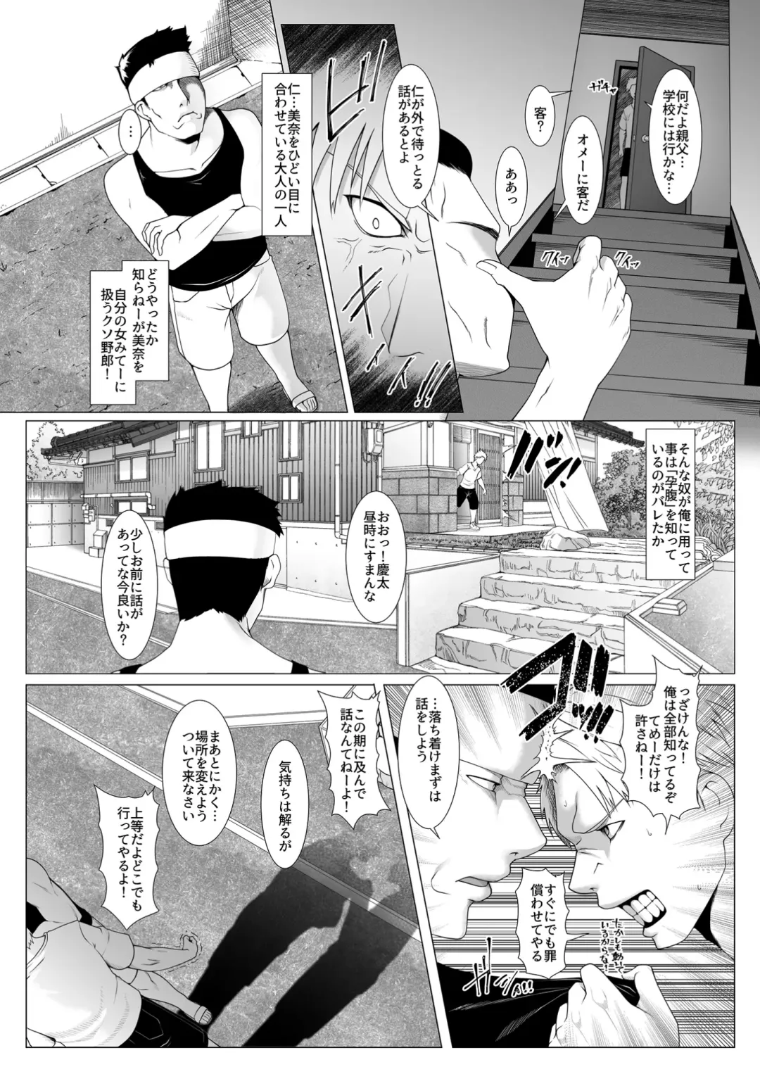 [Big.g] Haramase no Shima 4 ~Kodane o Shikomare Modaeru Otome~ Fhentai - Page 4