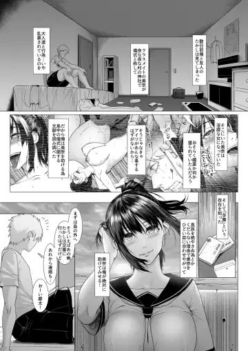 [Big.g] Haramase no Shima 4 ~Kodane o Shikomare Modaeru Otome~ Fhentai.net - Page 3