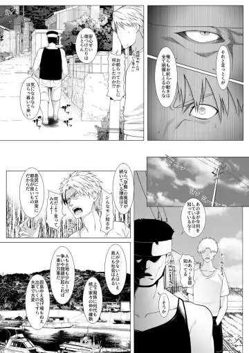 [Big.g] Haramase no Shima 4 ~Kodane o Shikomare Modaeru Otome~ Fhentai.net - Page 5