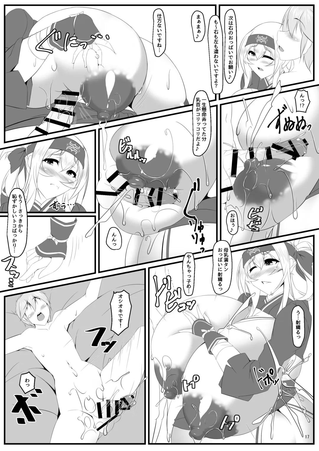 [Tetsubirei] Bote Colle 6 ~Gabu Nomi Hapotope Hokyuu~ Fhentai - Page 73
