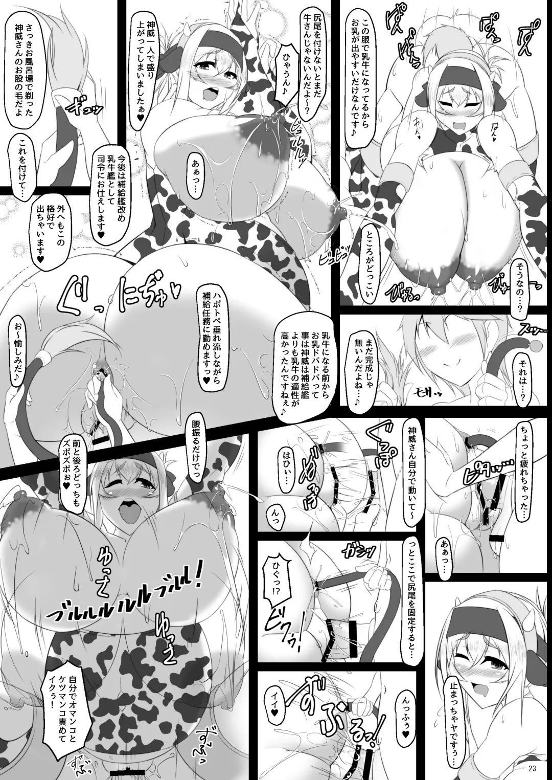 [Tetsubirei] Bote Colle 6 ~Gabu Nomi Hapotope Hokyuu~ Fhentai - Page 79