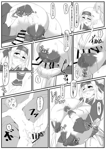 [Tetsubirei] Bote Colle 6 ~Gabu Nomi Hapotope Hokyuu~ Fhentai - Page 73