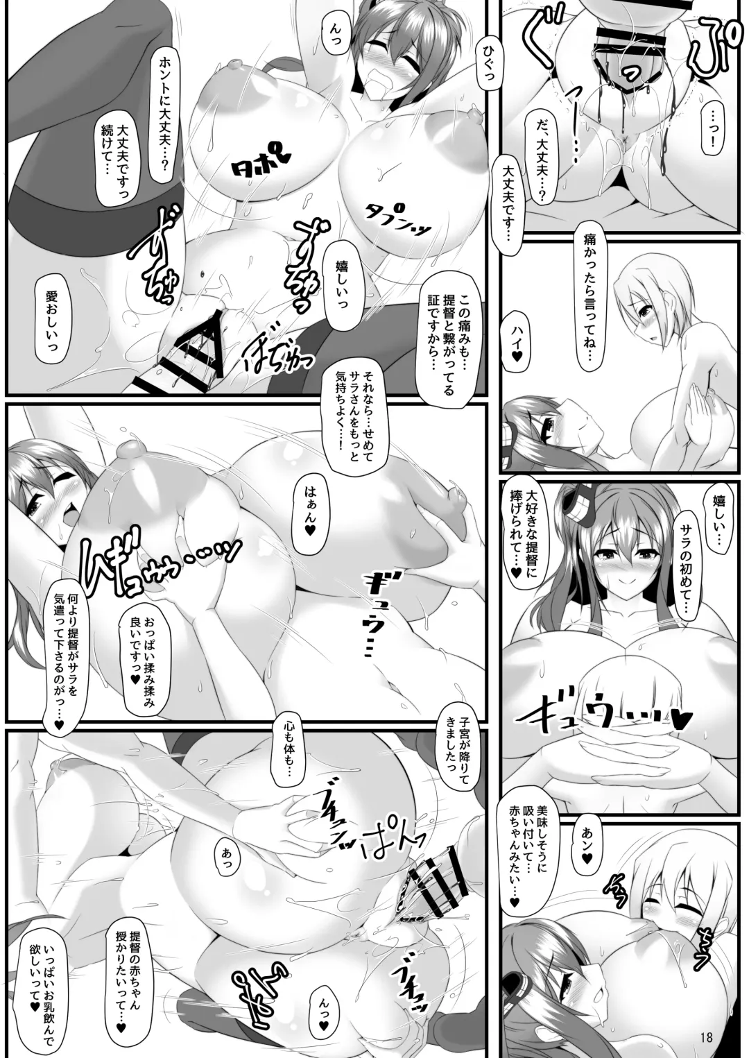 [Tetsubirei] Bote Colle 7 ~Futago no Saratoga~ Fhentai - Page 15