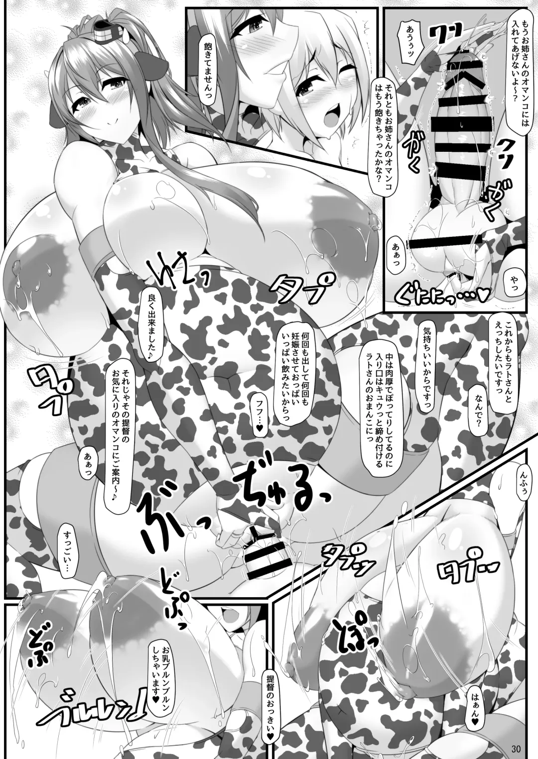 [Tetsubirei] Bote Colle 7 ~Futago no Saratoga~ Fhentai - Page 75