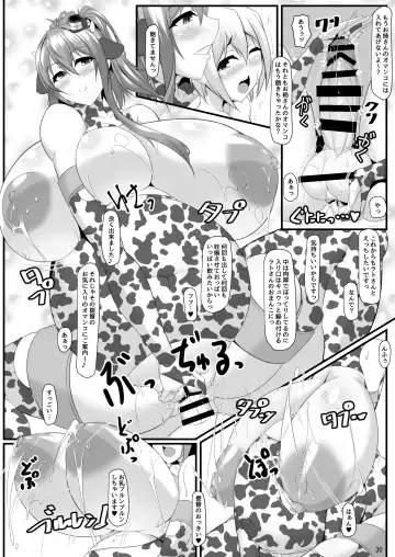 [Tetsubirei] Bote Colle 7 ~Futago no Saratoga~ Fhentai - Page 27