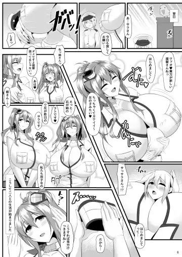 [Tetsubirei] Bote Colle 7 ~Futago no Saratoga~ Fhentai - Page 3