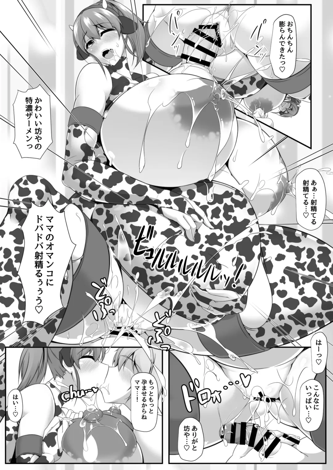 [Tetsubirei] [IRON FIN Fhentai.net - Page 69