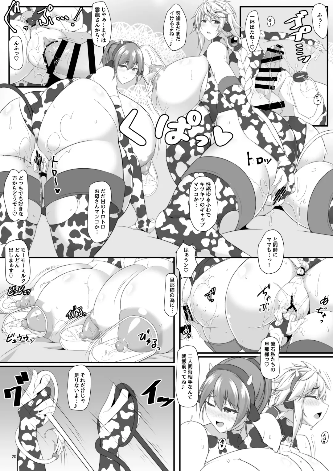 [Tetsubirei] Bote Colle 11 Madoromi Polynesian Sex Fhentai - Page 20