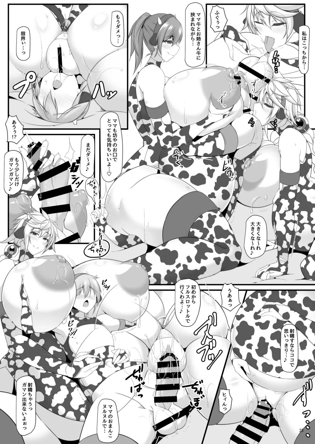[Tetsubirei] Bote Colle 11 Madoromi Polynesian Sex Fhentai - Page 23