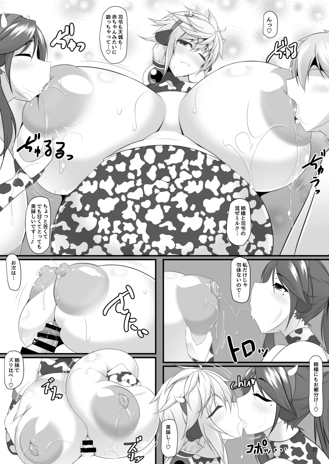 [Tetsubirei] Bote Colle 11 Madoromi Polynesian Sex Fhentai - Page 27