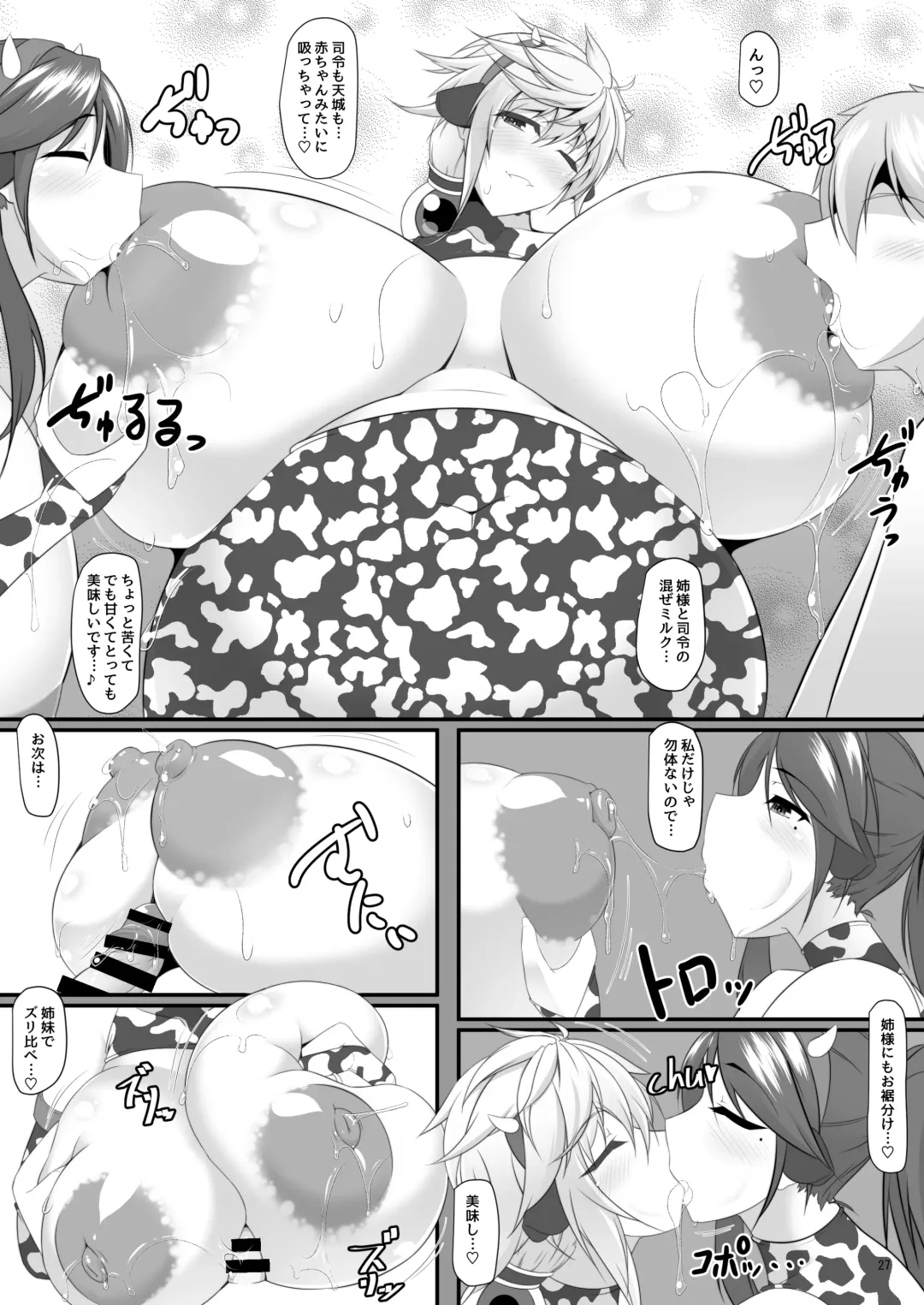 [Tetsubirei] Bote Colle 11 Madoromi Polynesian Sex Fhentai - Page 92