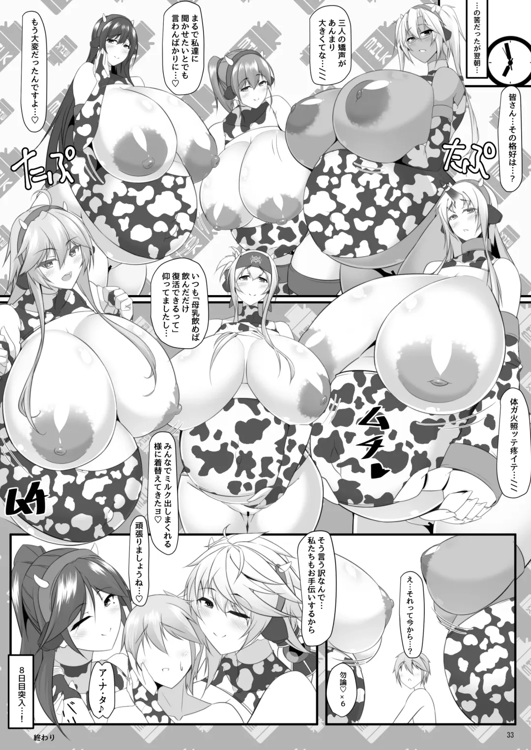 [Tetsubirei] Bote Colle 11 Madoromi Polynesian Sex Fhentai - Page 98