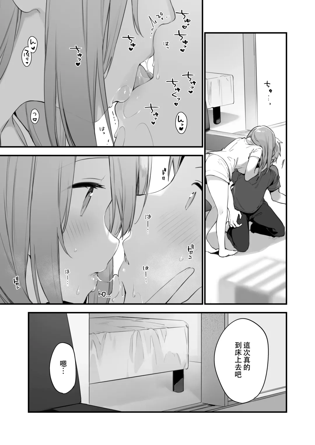 [Fujiyama] Manga#Game to kanojo Fhentai.net - Page 33