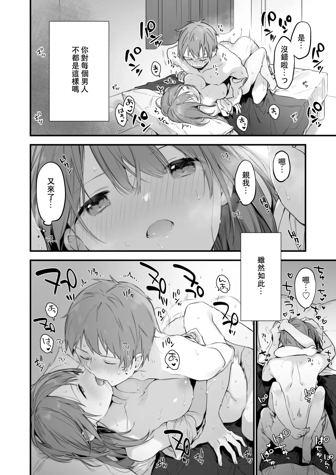 [Fujiyama] Manga#Game to kanojo Fhentai.net - Page 42