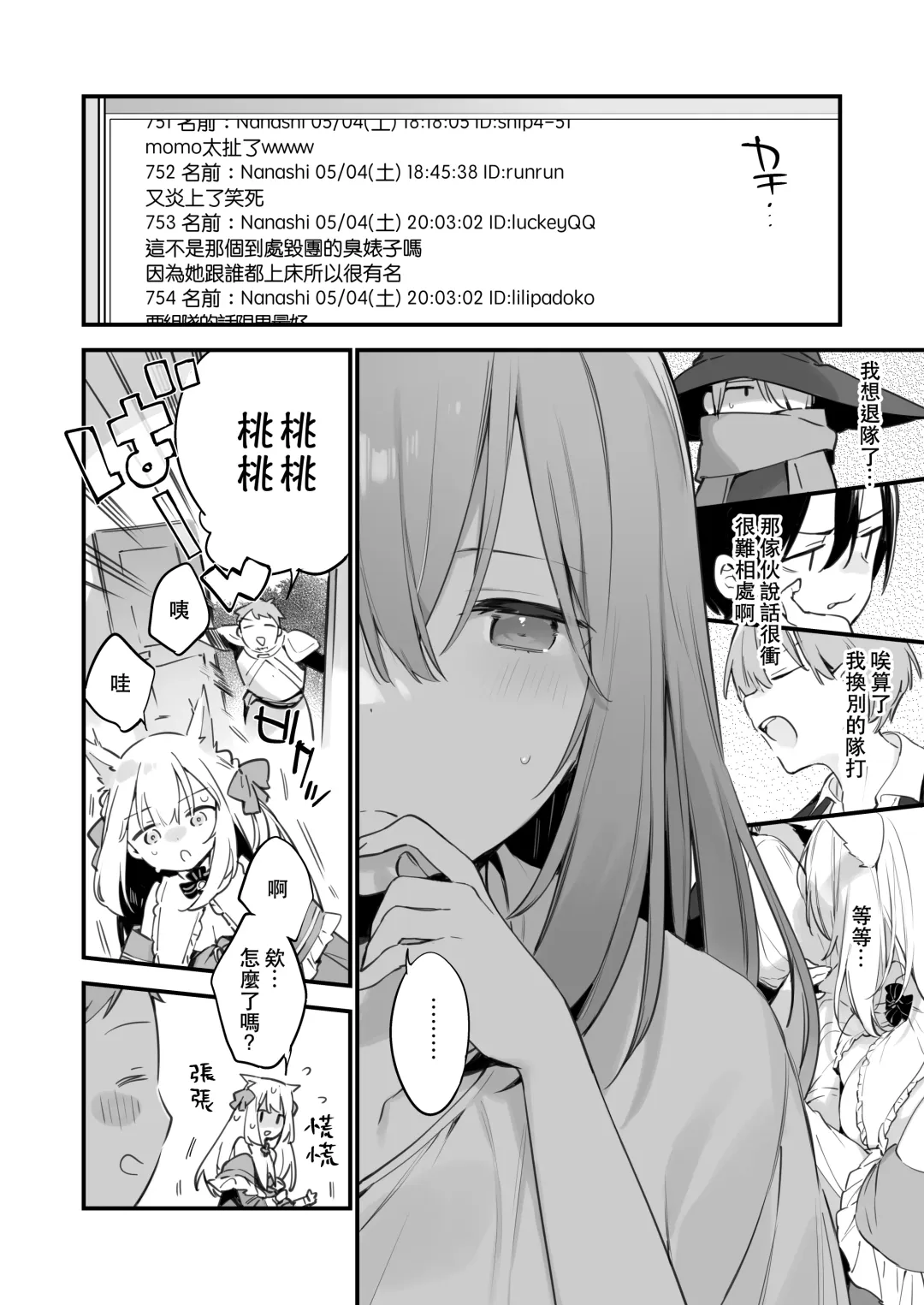 [Fujiyama] Manga#Game to kanojo Fhentai.net - Page 50