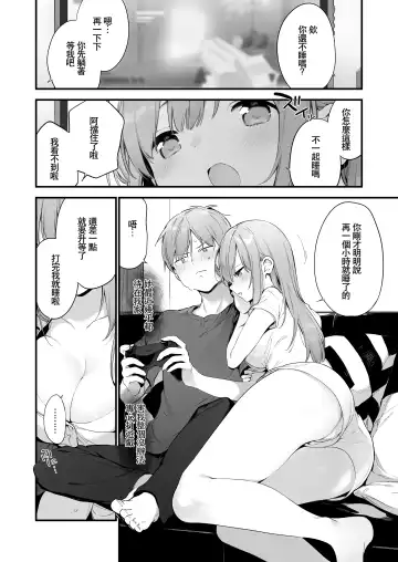 [Fujiyama] Manga#Game to kanojo Fhentai.net - Page 22