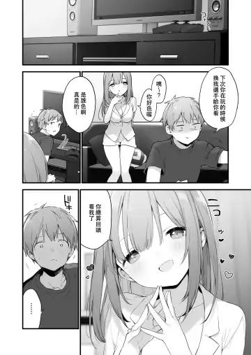 [Fujiyama] Manga#Game to kanojo Fhentai.net - Page 32