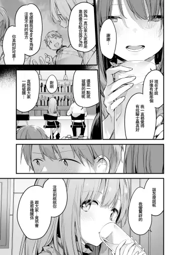 [Fujiyama] Manga#Game to kanojo Fhentai.net - Page 7