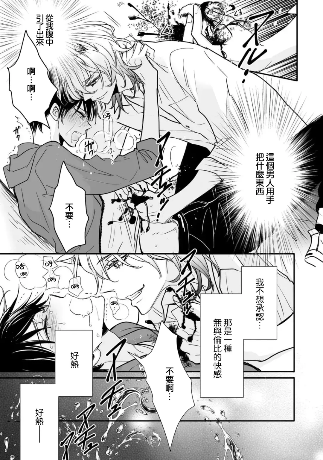 [Ichinomiya Shihan] Kami-sama no Shippo 1 | 神明的尾巴 1 Fhentai - Page 10