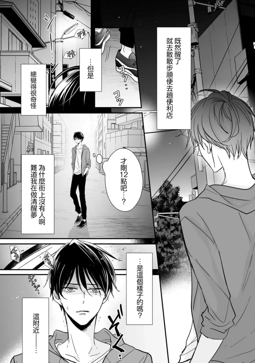 [Ichinomiya Shihan] Kami-sama no Shippo 1 | 神明的尾巴 1 Fhentai - Page 12