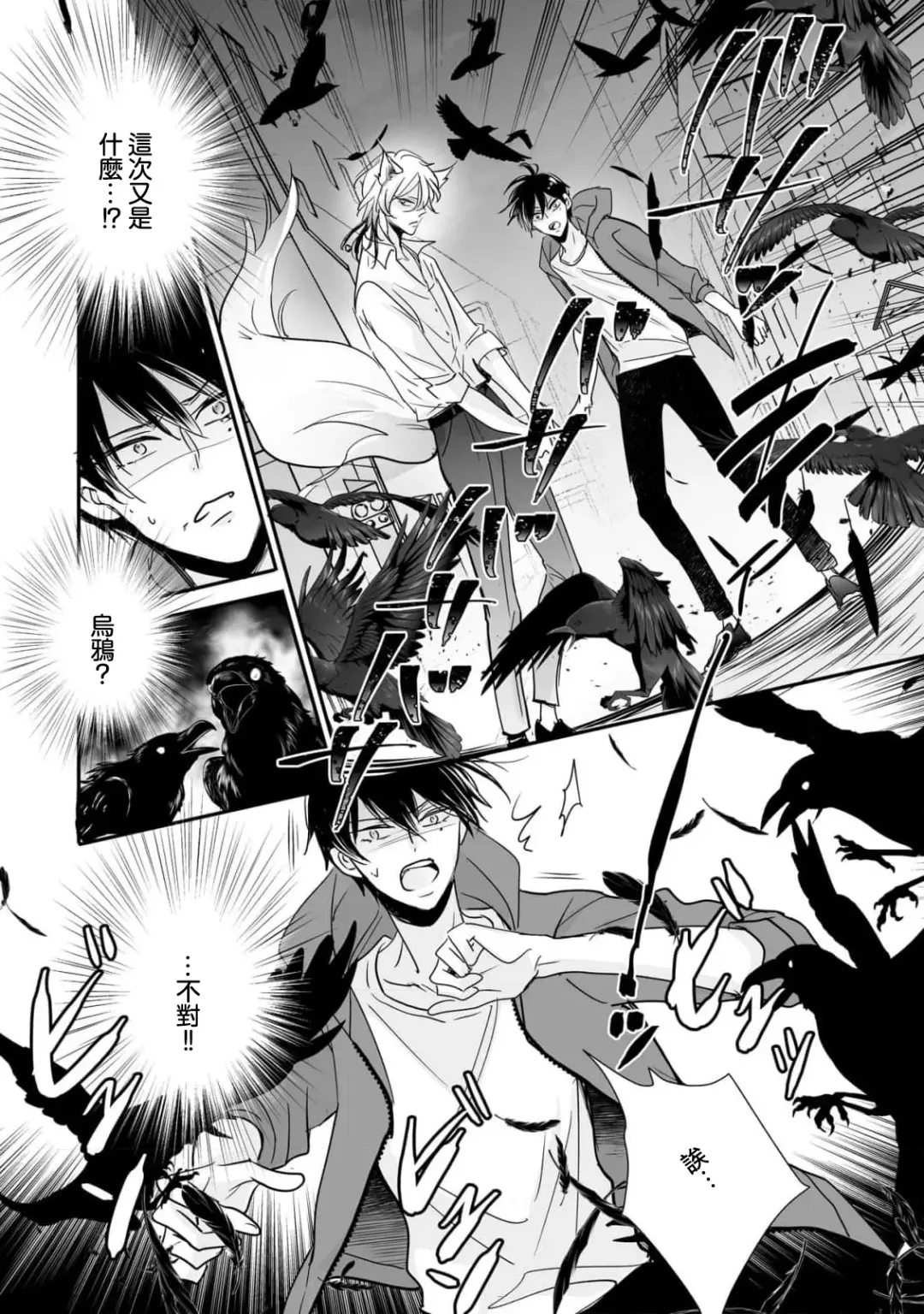 [Ichinomiya Shihan] Kami-sama no Shippo 1 | 神明的尾巴 1 Fhentai - Page 27