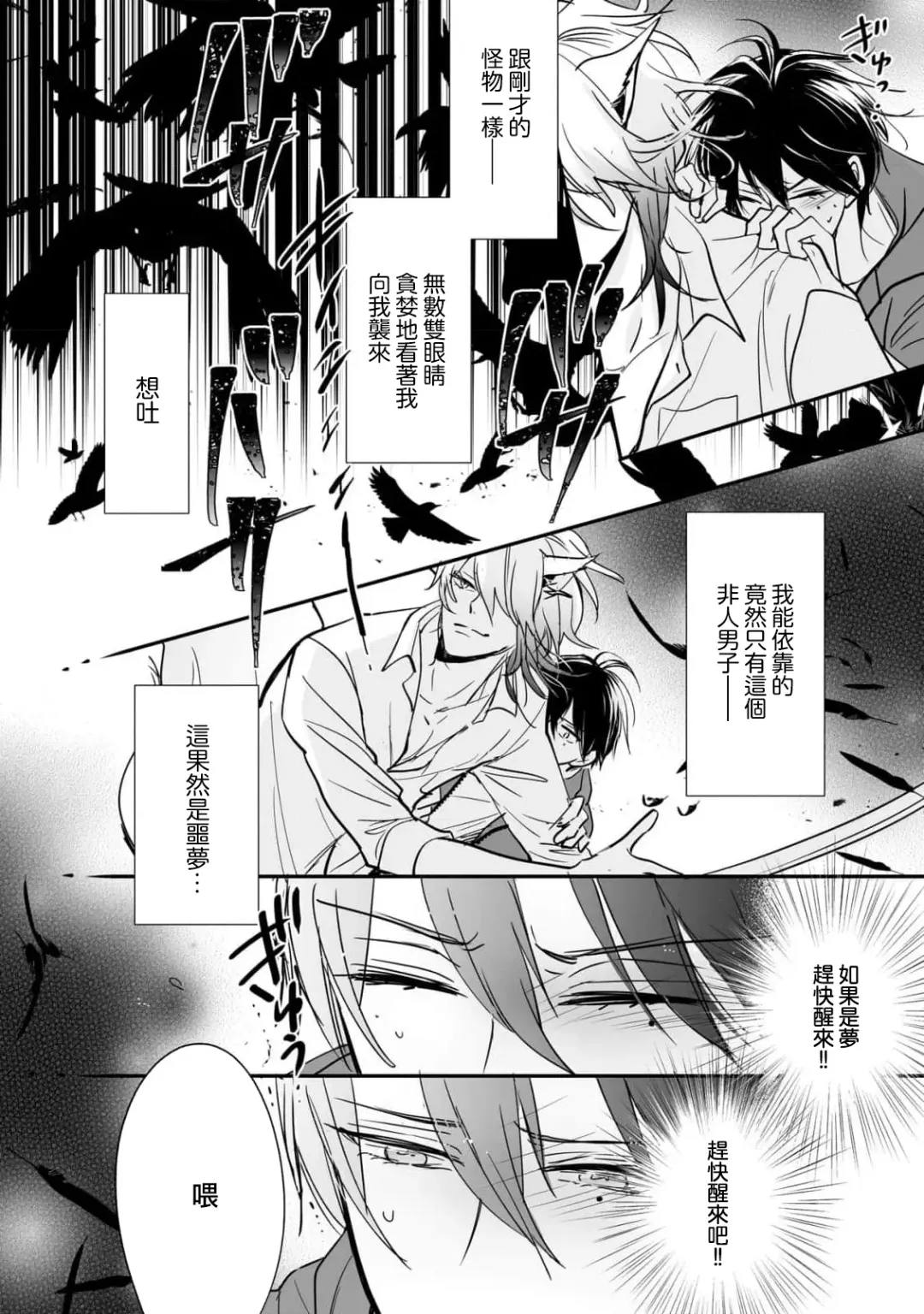 [Ichinomiya Shihan] Kami-sama no Shippo 1 | 神明的尾巴 1 Fhentai - Page 29